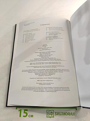 Рюриковичи. Биографии • Гербы • Генеалогические древа