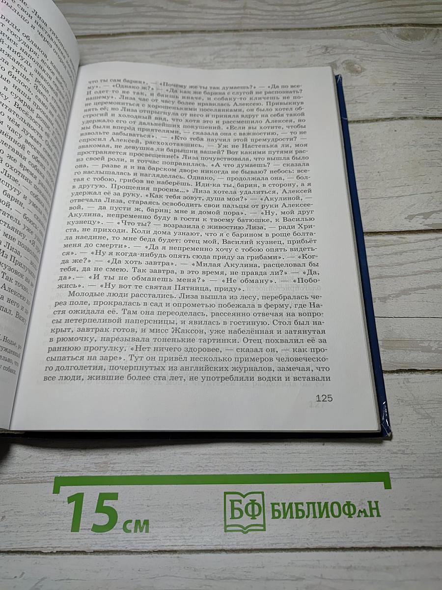 ЛИТЕРАТУРА. Учебник для 7 класса. Часть 2