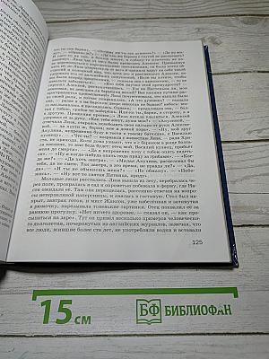 ЛИТЕРАТУРА. Учебник для 7 класса. Часть 2