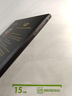 Рюриковичи. Биографии • Гербы • Генеалогические древа