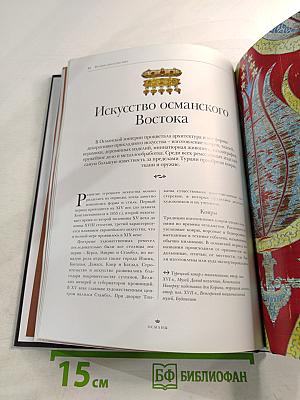 Османы