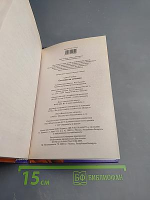 Охотники за алмазами