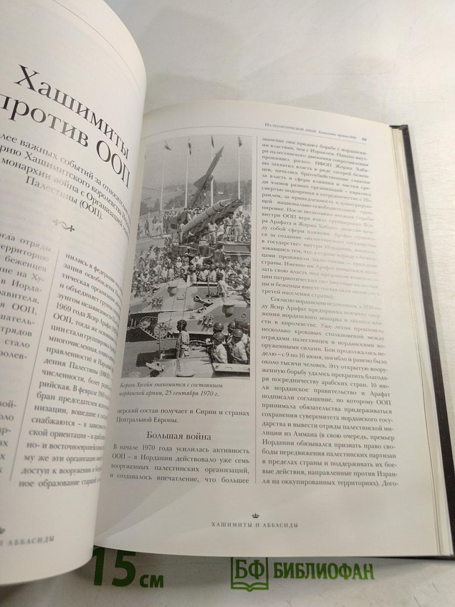 Хашимиты и Аббасиды. Биографии • Гербы • Генеалогические древа