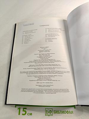 Хашимиты и Аббасиды. Биографии • Гербы • Генеалогические древа