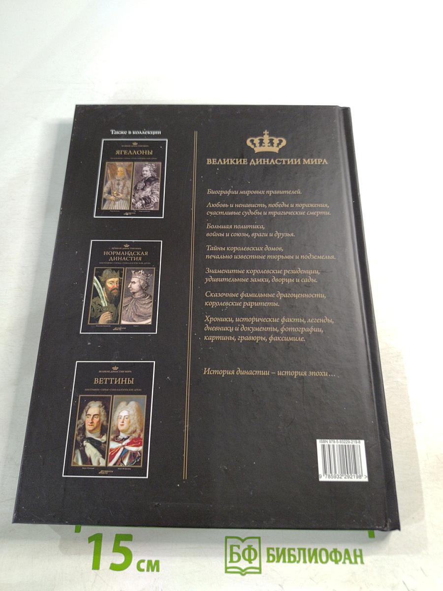 Хашимиты и Аббасиды. Биографии • Гербы • Генеалогические древа