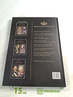 Хашимиты и Аббасиды. Биографии • Гербы • Генеалогические древа