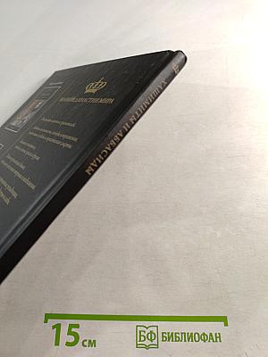 Хашимиты и Аббасиды. Биографии • Гербы • Генеалогические древа