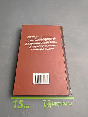 Роксолана: Роковая любовь Сулеймана Великого
