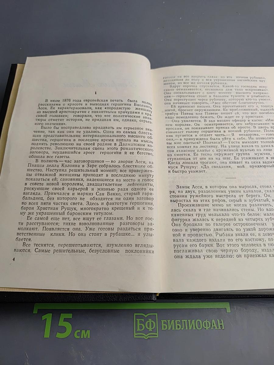 Диана. Минерва. Венера