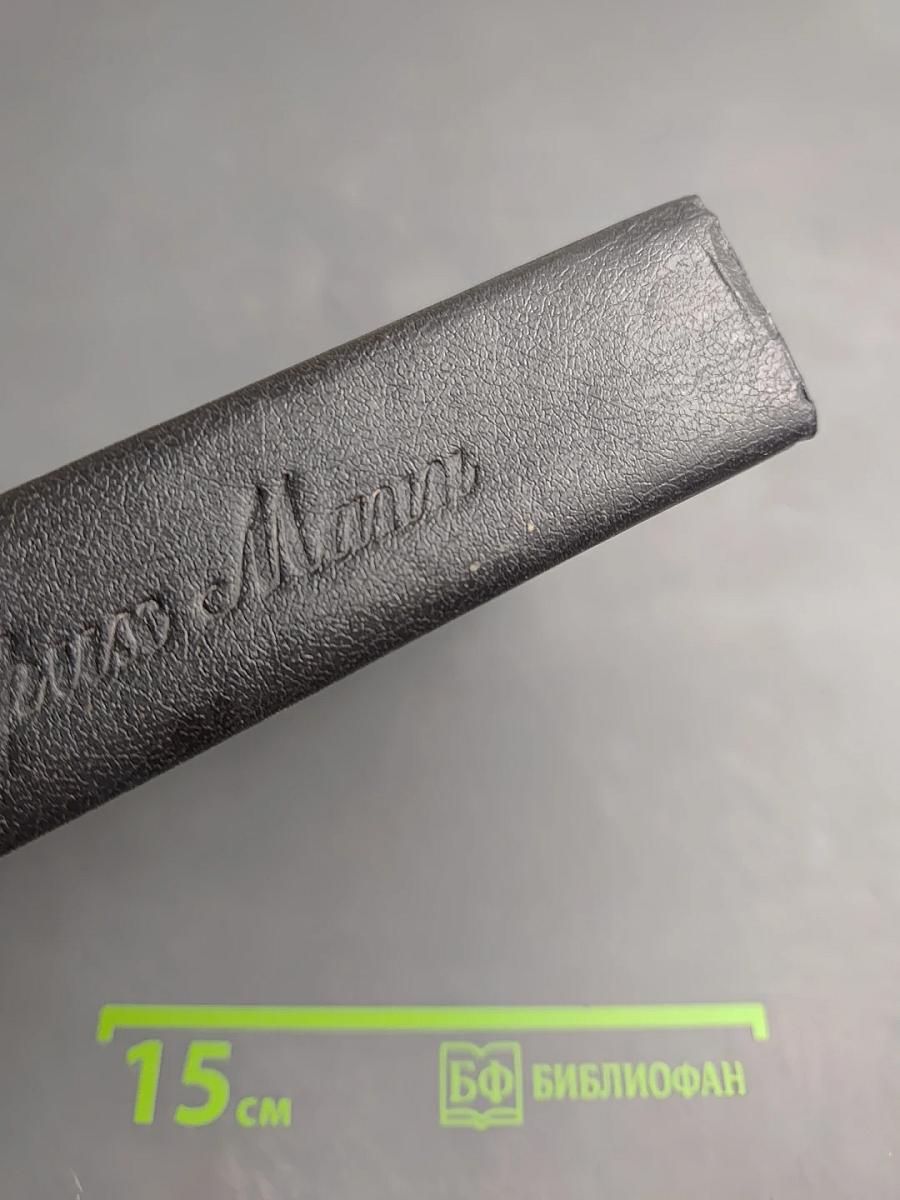 Диана. Минерва. Венера