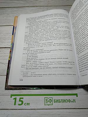 Литература. Учебник для 7 класса. Часть 1