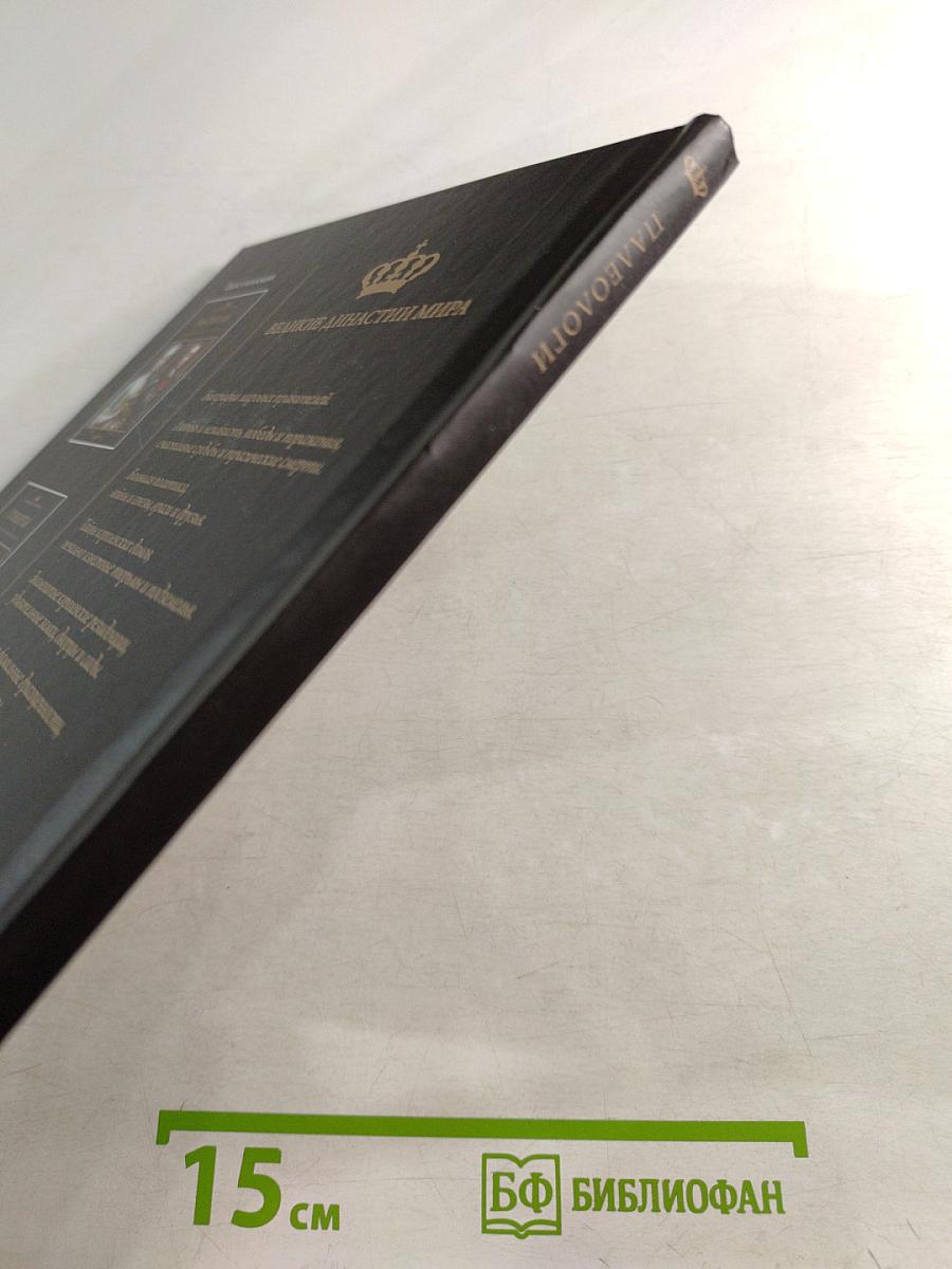 Палеологи. Биографии. Гербы. Генеалогические древа