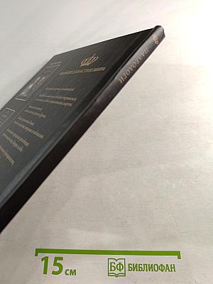 Палеологи. Биографии. Гербы. Генеалогические древа