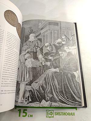 Великие династии мира. Ягеллоны. Биографии. Гербы. Генеалогические древа