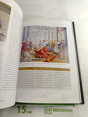 Великие династии мира. Ягеллоны. Биографии. Гербы. Генеалогические древа