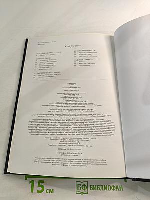 Великие династии мира. Ягеллоны. Биографии. Гербы. Генеалогические древа