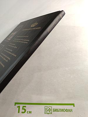 Великие династии мира. Ягеллоны. Биографии. Гербы. Генеалогические древа