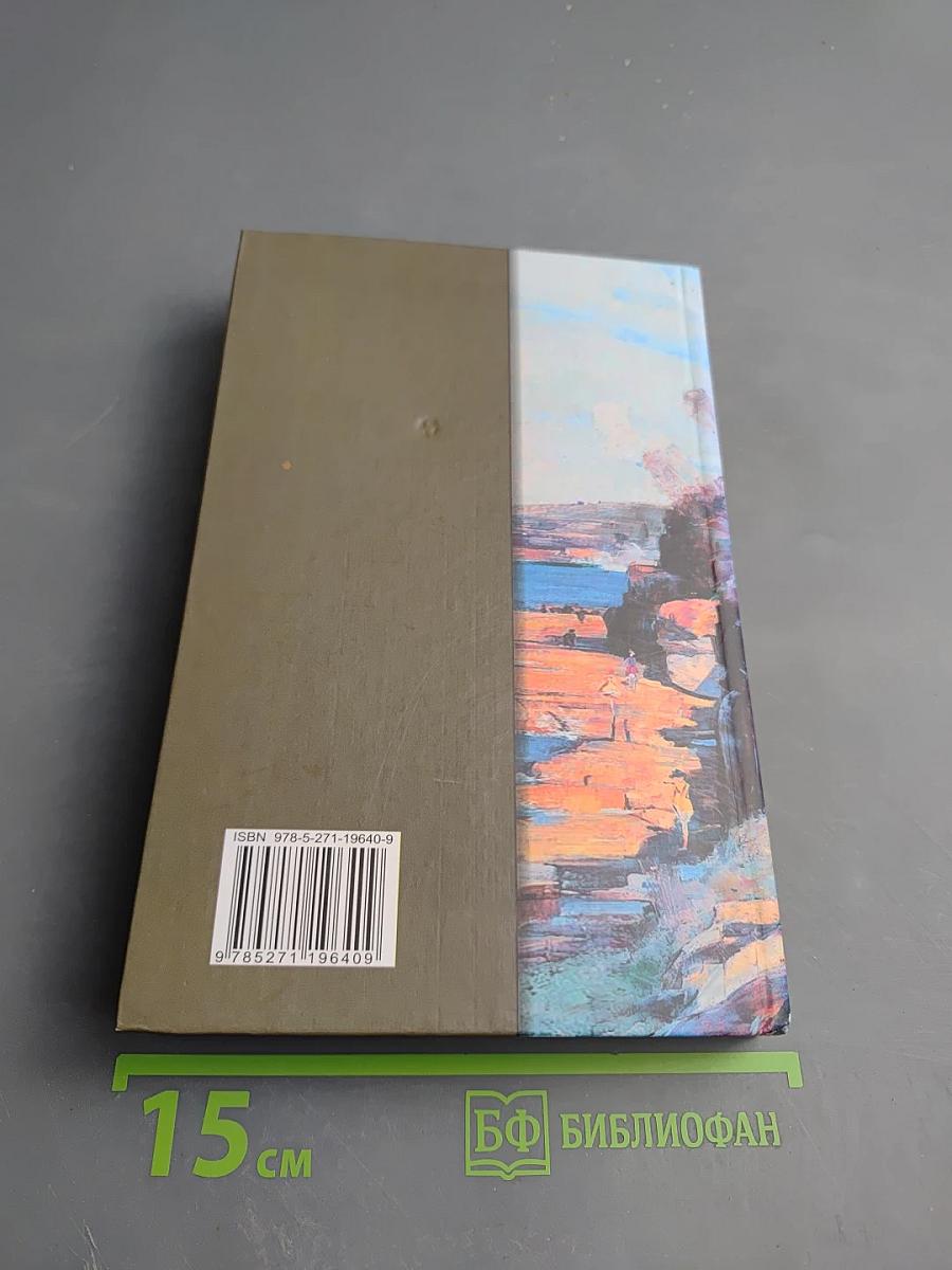 Поющие в терновнике. Том 2