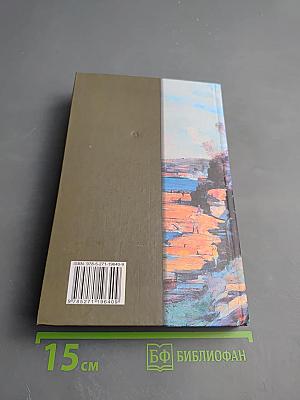 Поющие в терновнике. Том 2