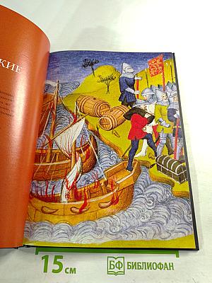 Нормандская династия