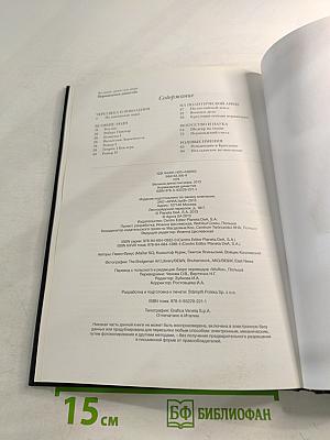 Нормандская династия