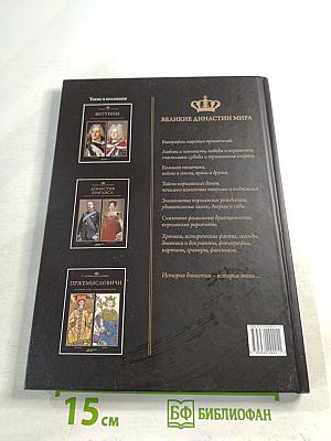 Нормандская династия