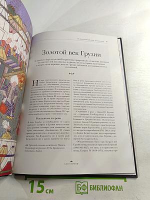 Багратионы