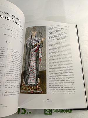 Багратионы