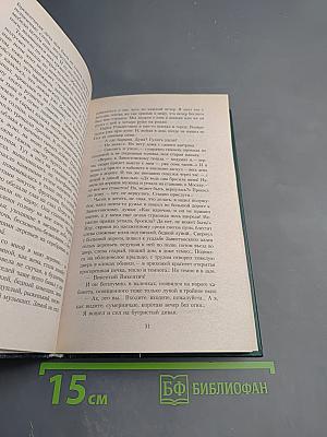 Темные аллеи