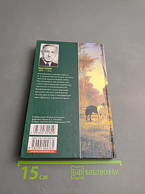 Темные аллеи