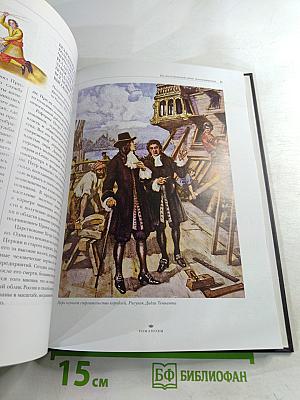 Романовы. Биографии. Гербы. Генеалогические древа