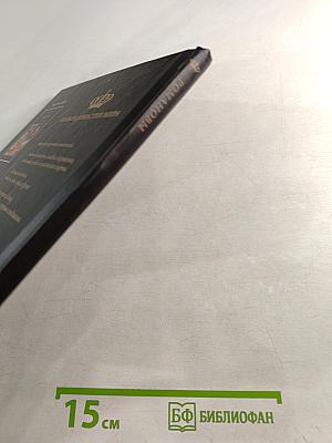 Романовы. Биографии. Гербы. Генеалогические древа