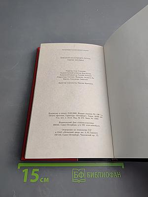 Тарас Бульба