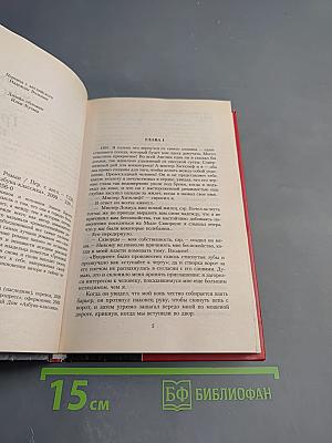 Грозовой перевал