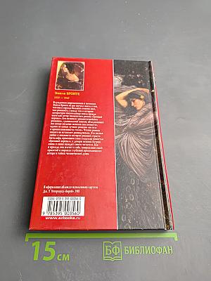 Грозовой перевал