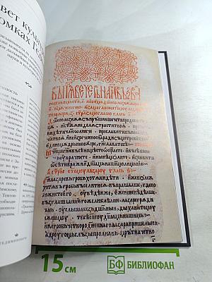 Гедиминовичи. Биографии. Гербы. Генеалогические древа