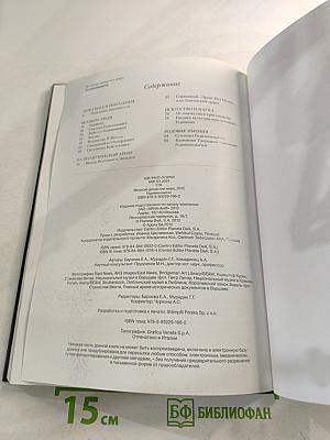 Гедиминовичи. Биографии. Гербы. Генеалогические древа