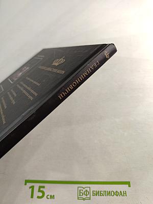 Гедиминовичи. Биографии. Гербы. Генеалогические древа