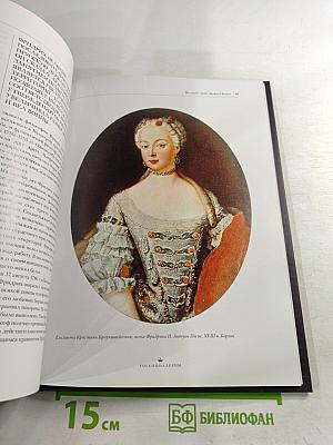 Гогенцоллерны