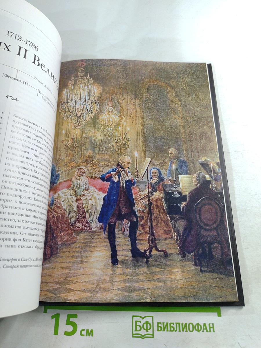 Гогенцоллерны