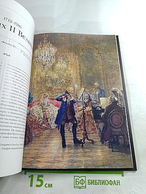 Гогенцоллерны