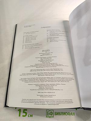 Гогенцоллерны