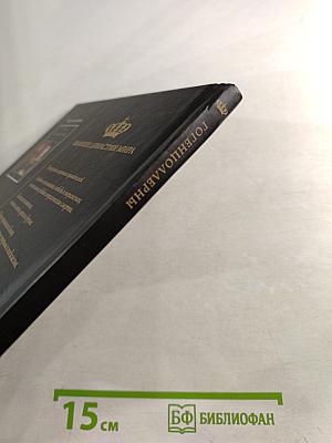 Гогенцоллерны