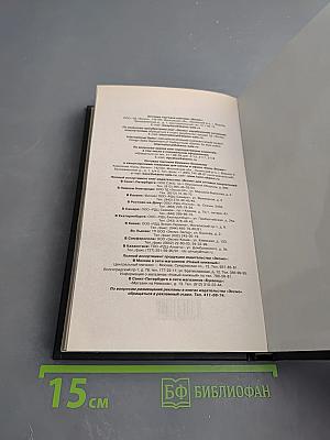 Последний барьер