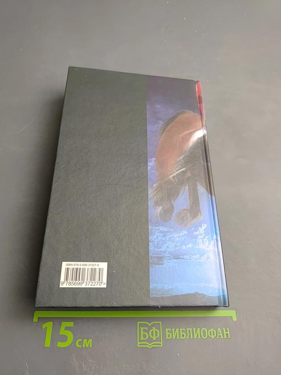 Последний барьер