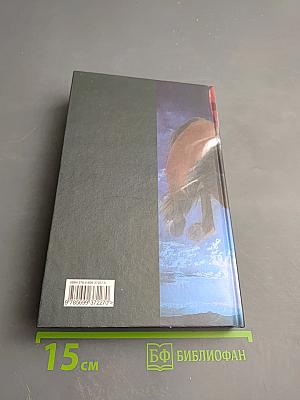 Последний барьер