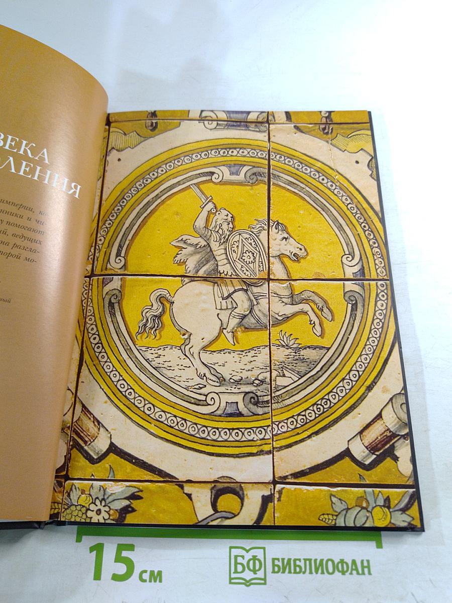 Династия Браганса