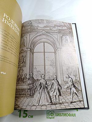 Династия Браганса