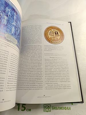 Династия Браганса