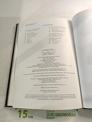 Династия Браганса